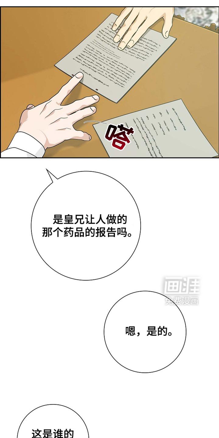 第94章：【第二季】我也要参加