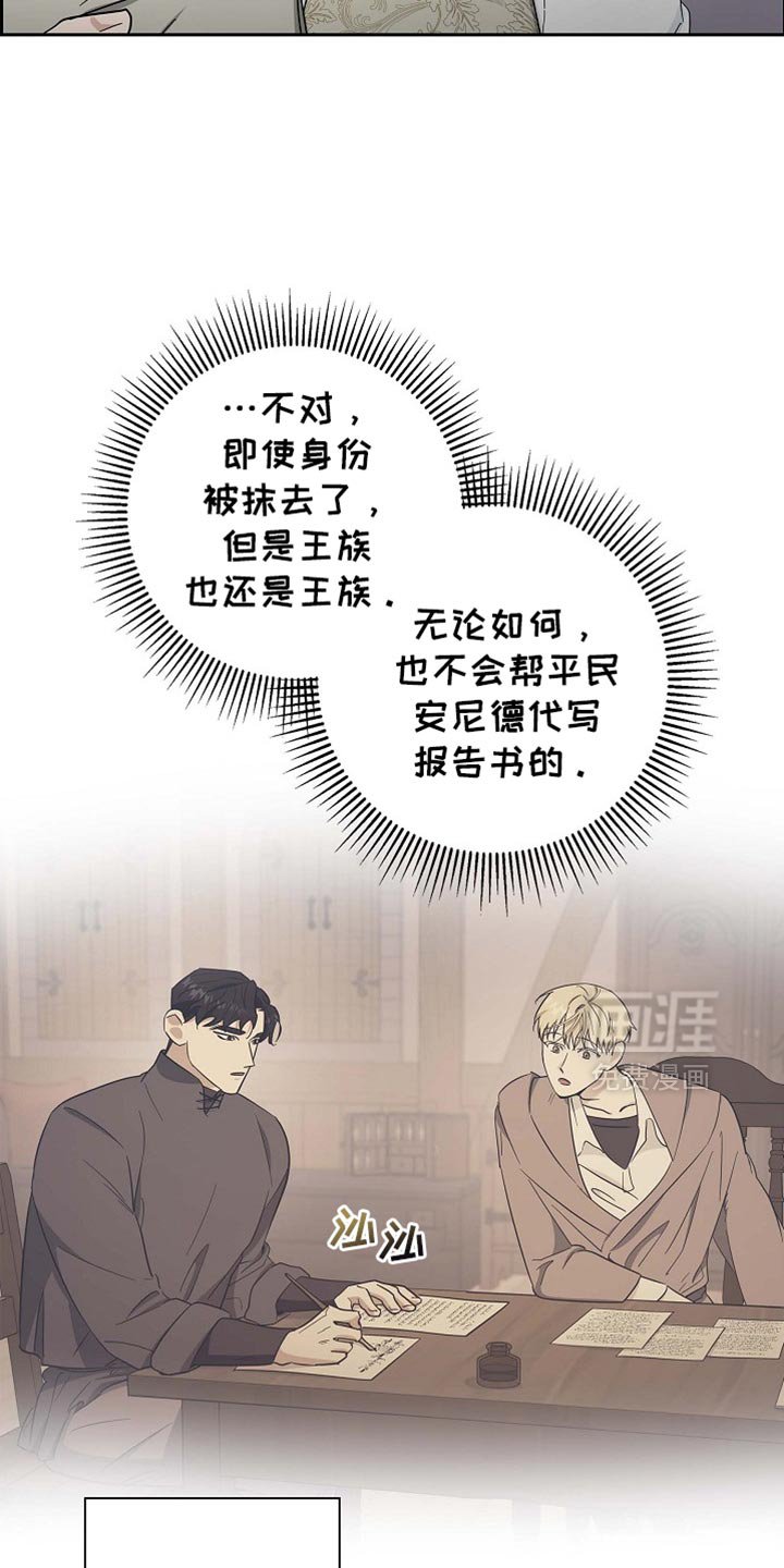 第94章：【第二季】我也要参加