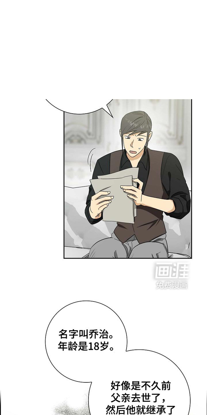 第94章：【第二季】我也要参加