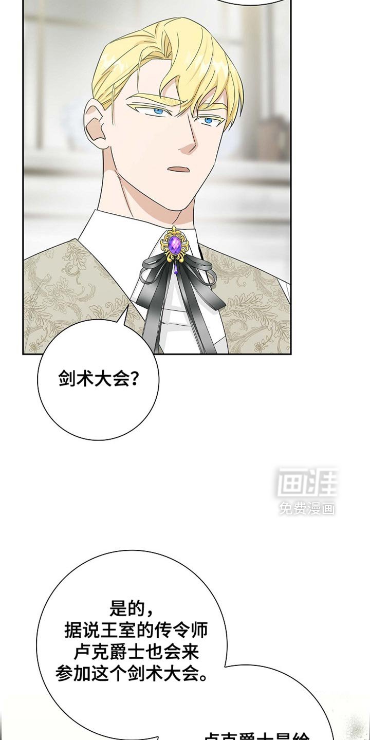 第94章：【第二季】我也要参加