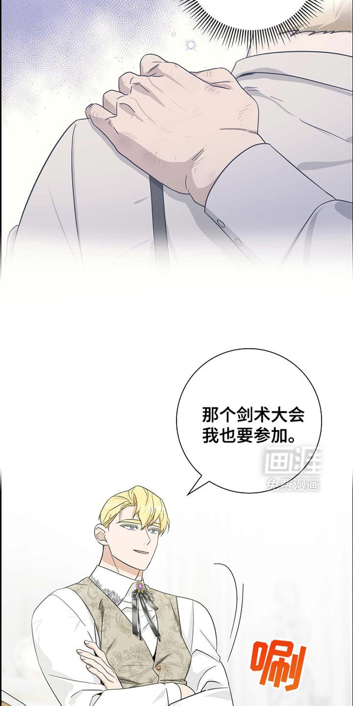 第94章：【第二季】我也要参加