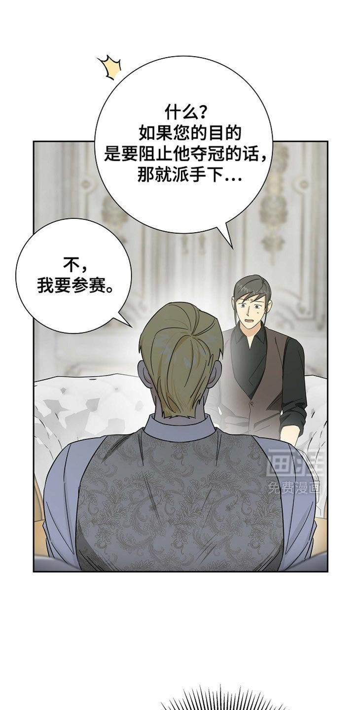第95章：【第二季】不能就这样退缩