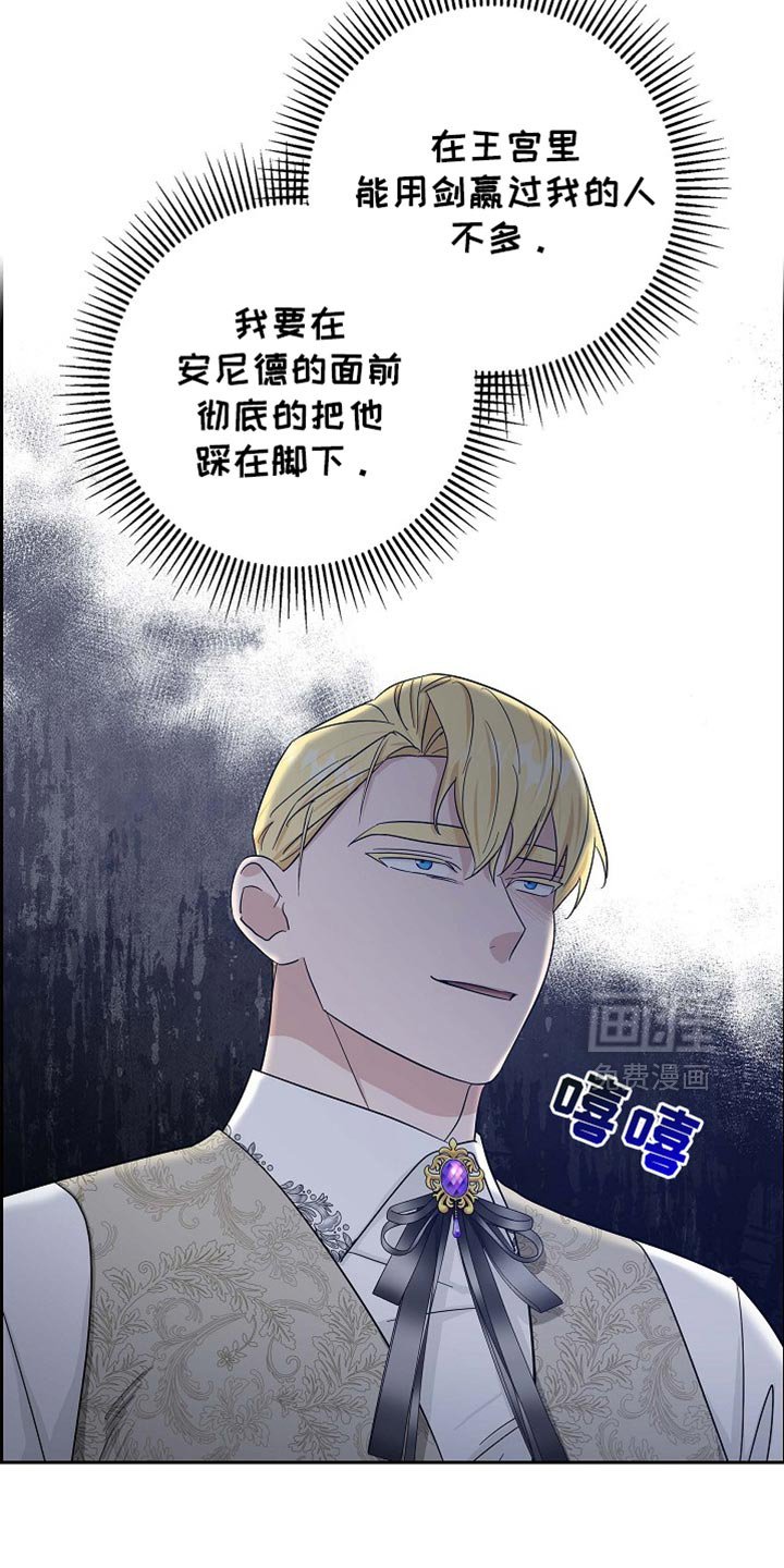 第95章：【第二季】不能就这样退缩