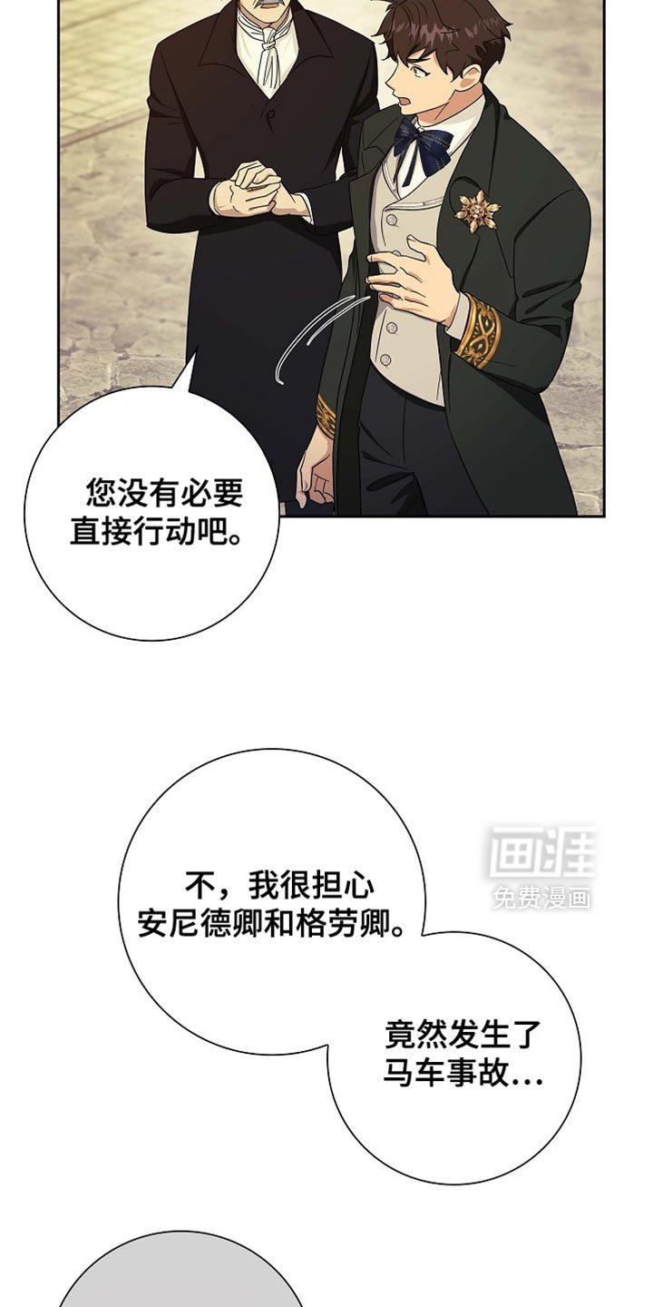 第95章：【第二季】不能就这样退缩