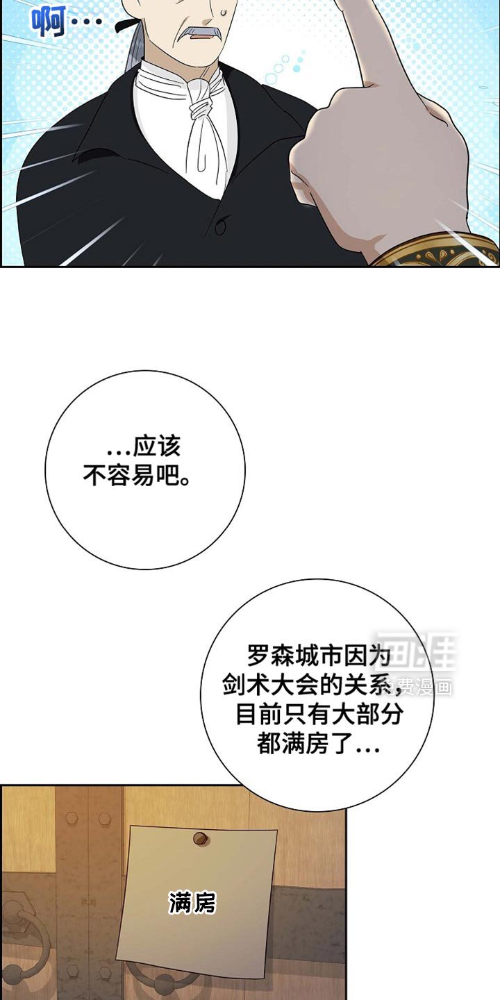 第95章：【第二季】不能就这样退缩