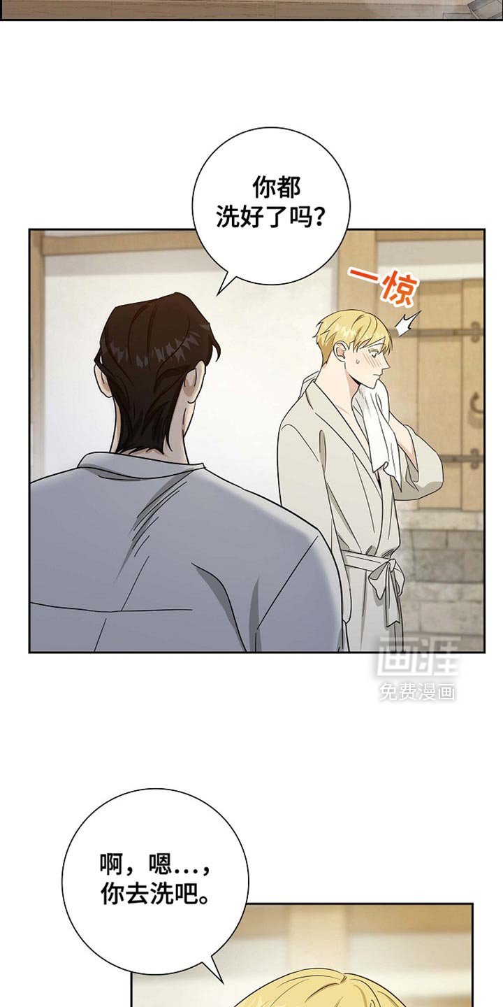 第95章：【第二季】不能就这样退缩