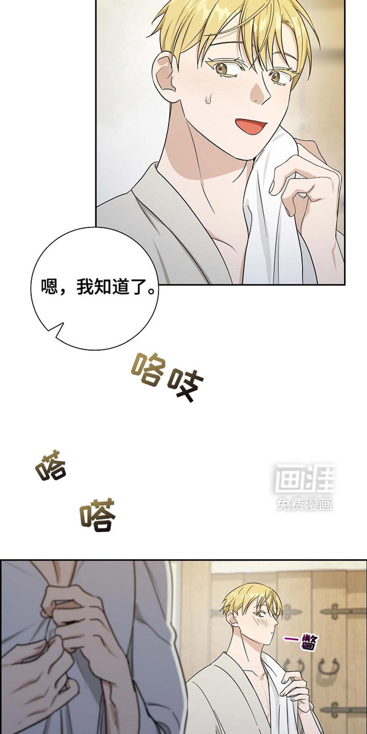 第95章：【第二季】不能就这样退缩