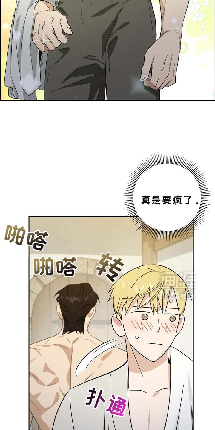 第95章：【第二季】不能就这样退缩