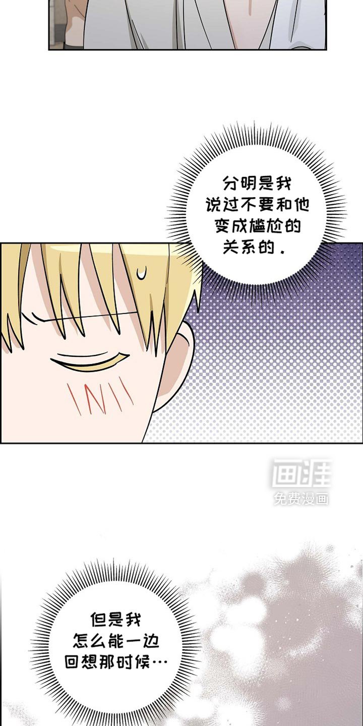 第95章：【第二季】不能就这样退缩