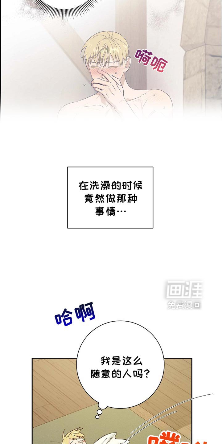 第95章：【第二季】不能就这样退缩