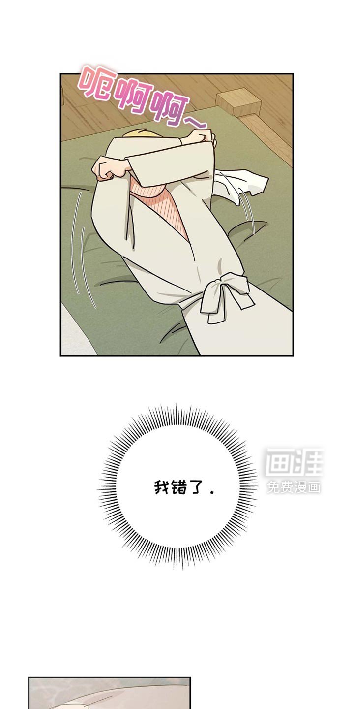 第95章：【第二季】不能就这样退缩