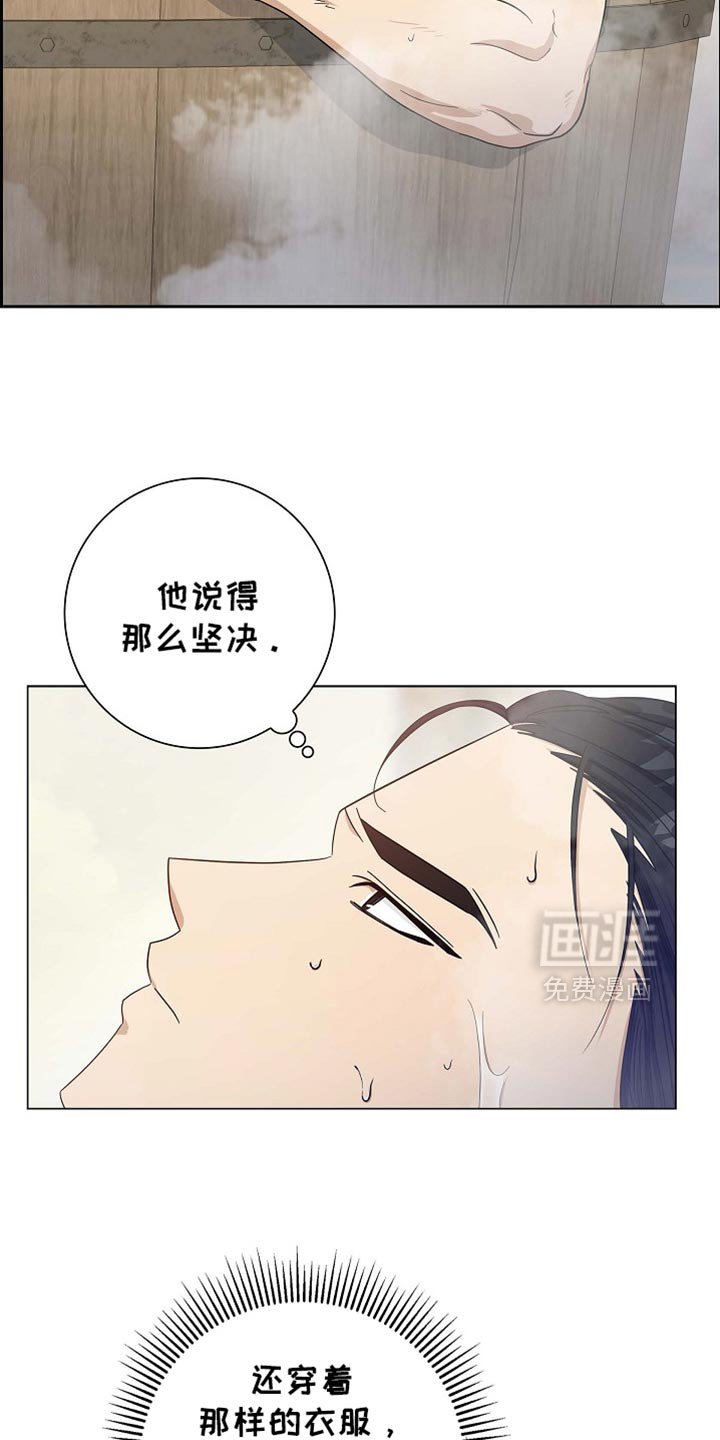 第95章：【第二季】不能就这样退缩