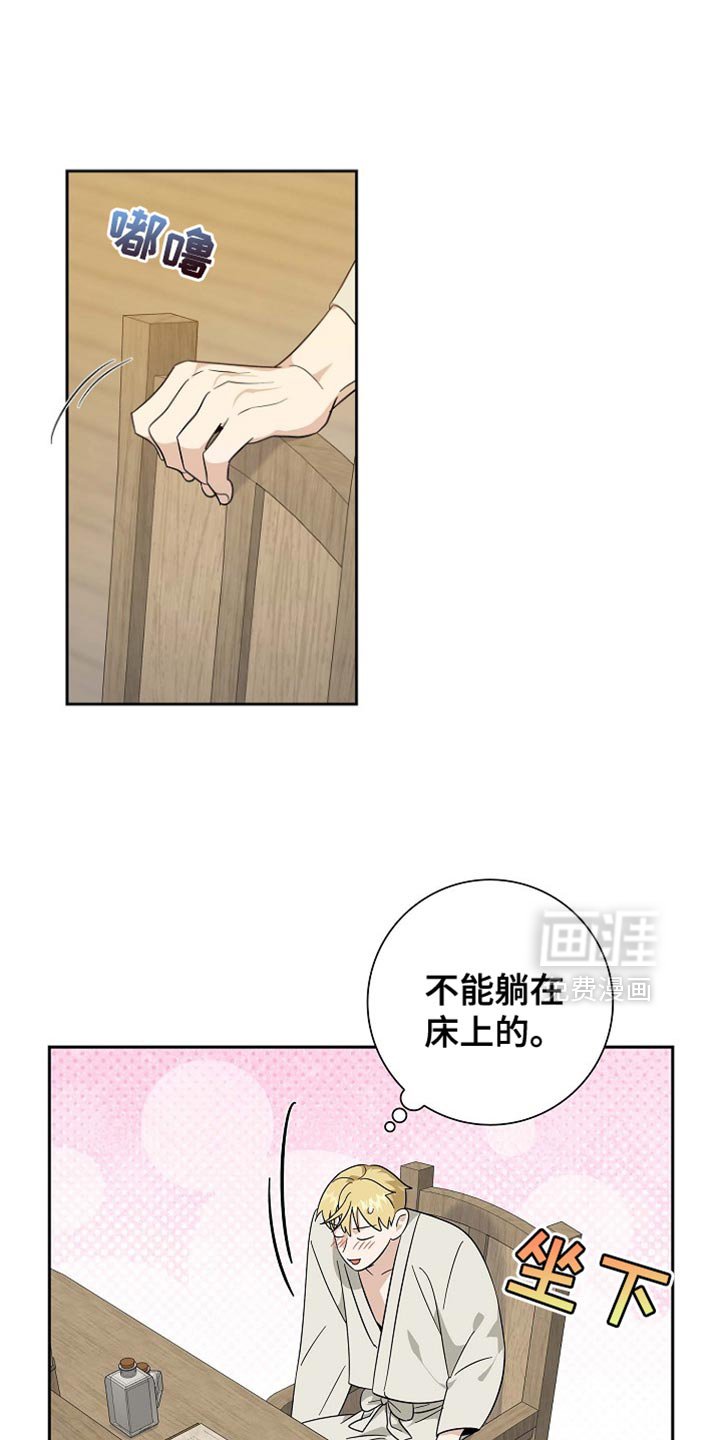 第96章：【第二季】可以看见未来