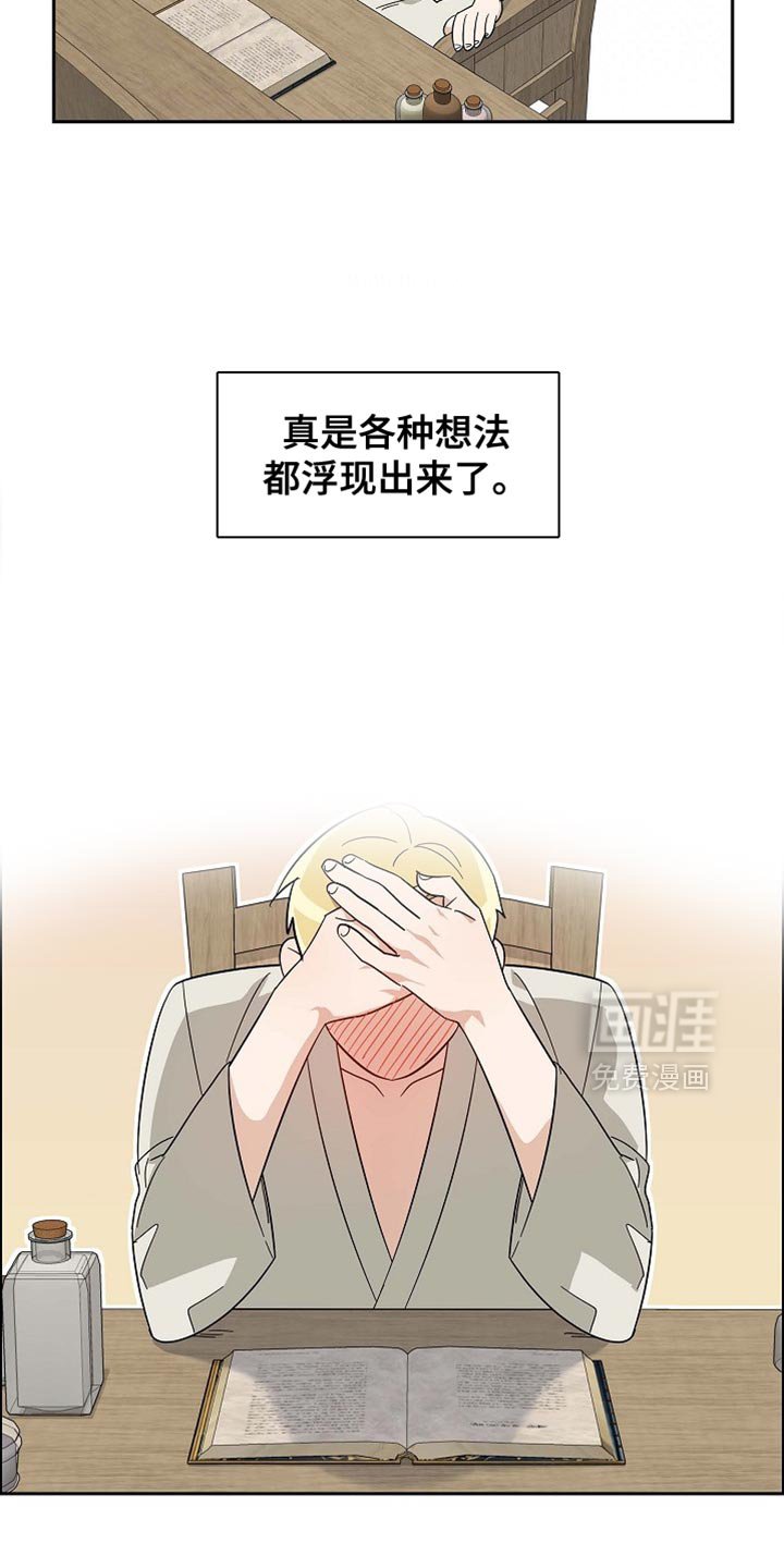 第96章：【第二季】可以看见未来