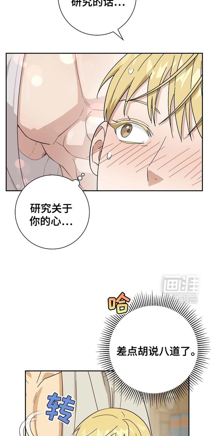 第96章：【第二季】可以看见未来