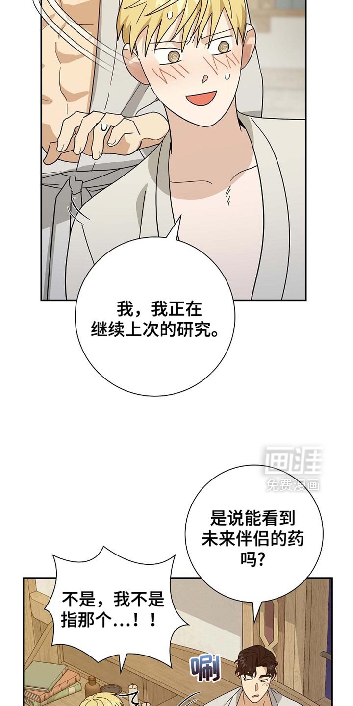 第96章：【第二季】可以看见未来