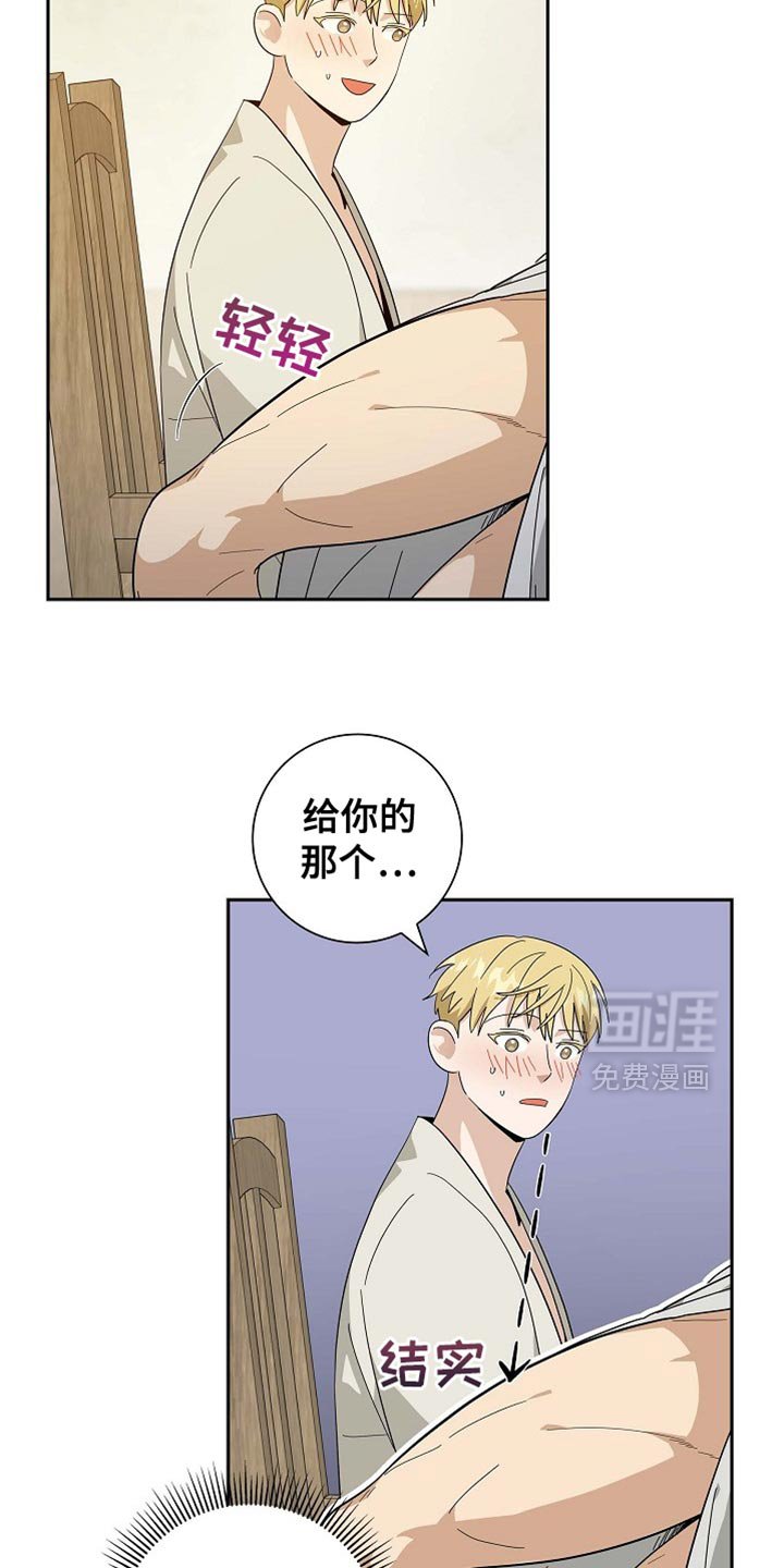 第96章：【第二季】可以看见未来