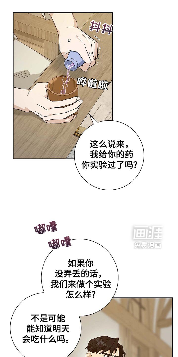 第96章：【第二季】可以看见未来