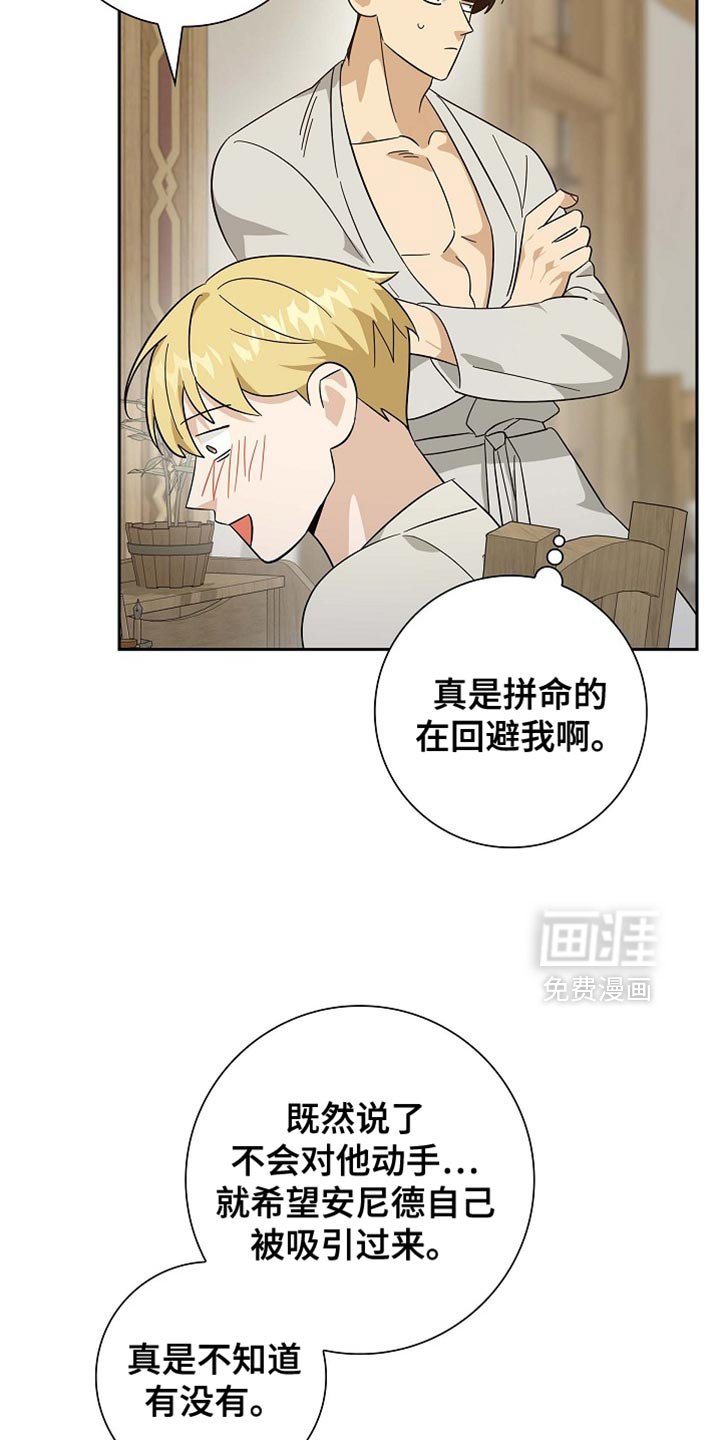 第96章：【第二季】可以看见未来