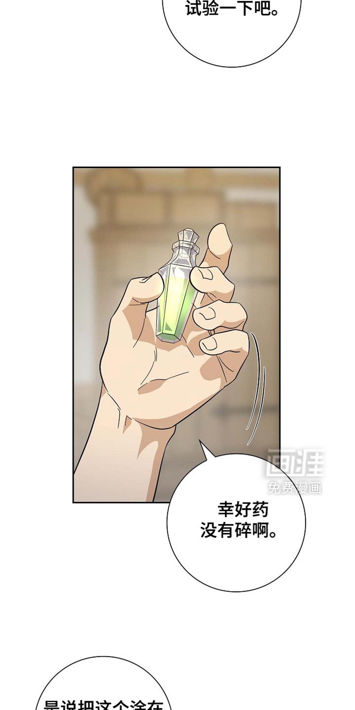 第96章：【第二季】可以看见未来