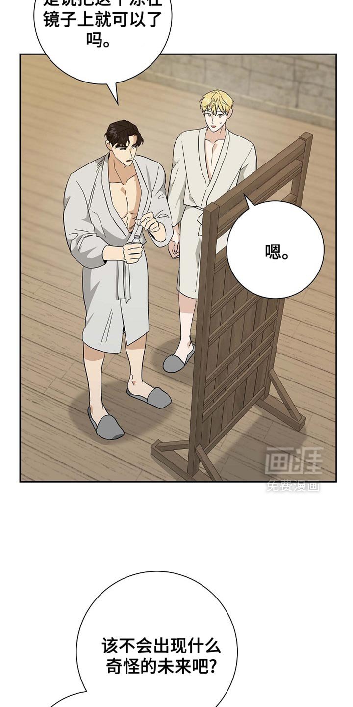第96章：【第二季】可以看见未来