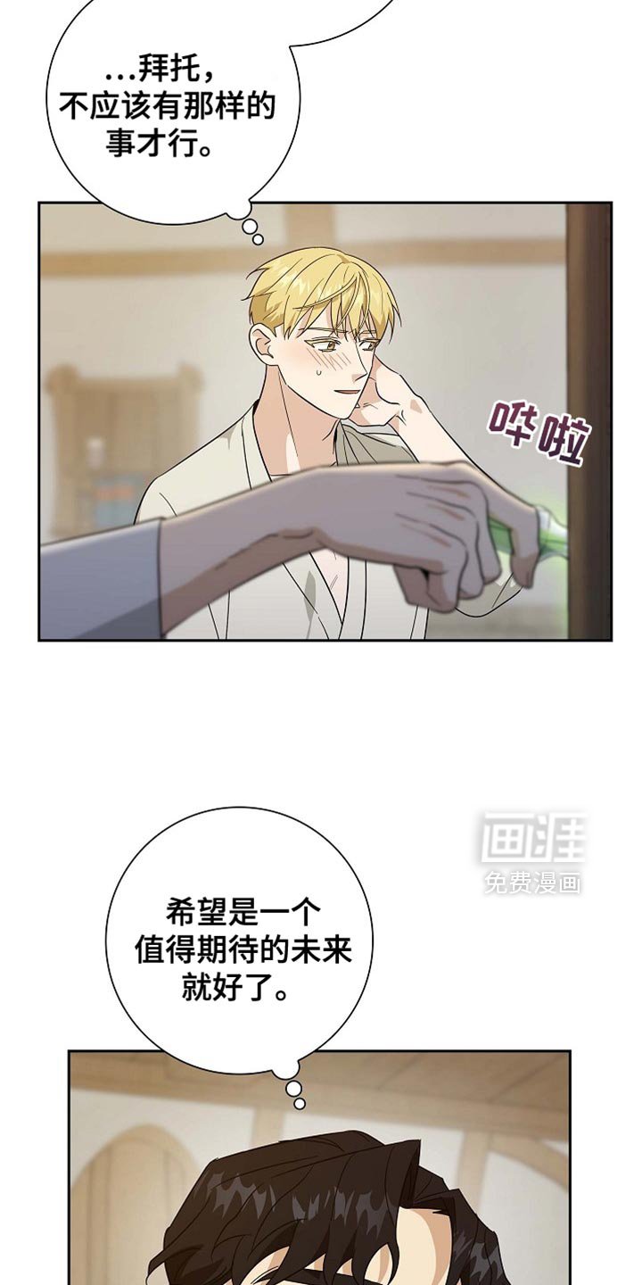 第96章：【第二季】可以看见未来