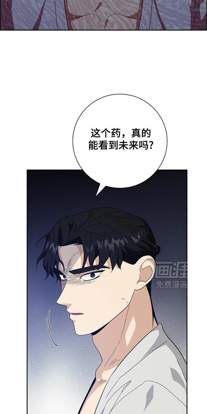 第97章：【第二季】不好的未来