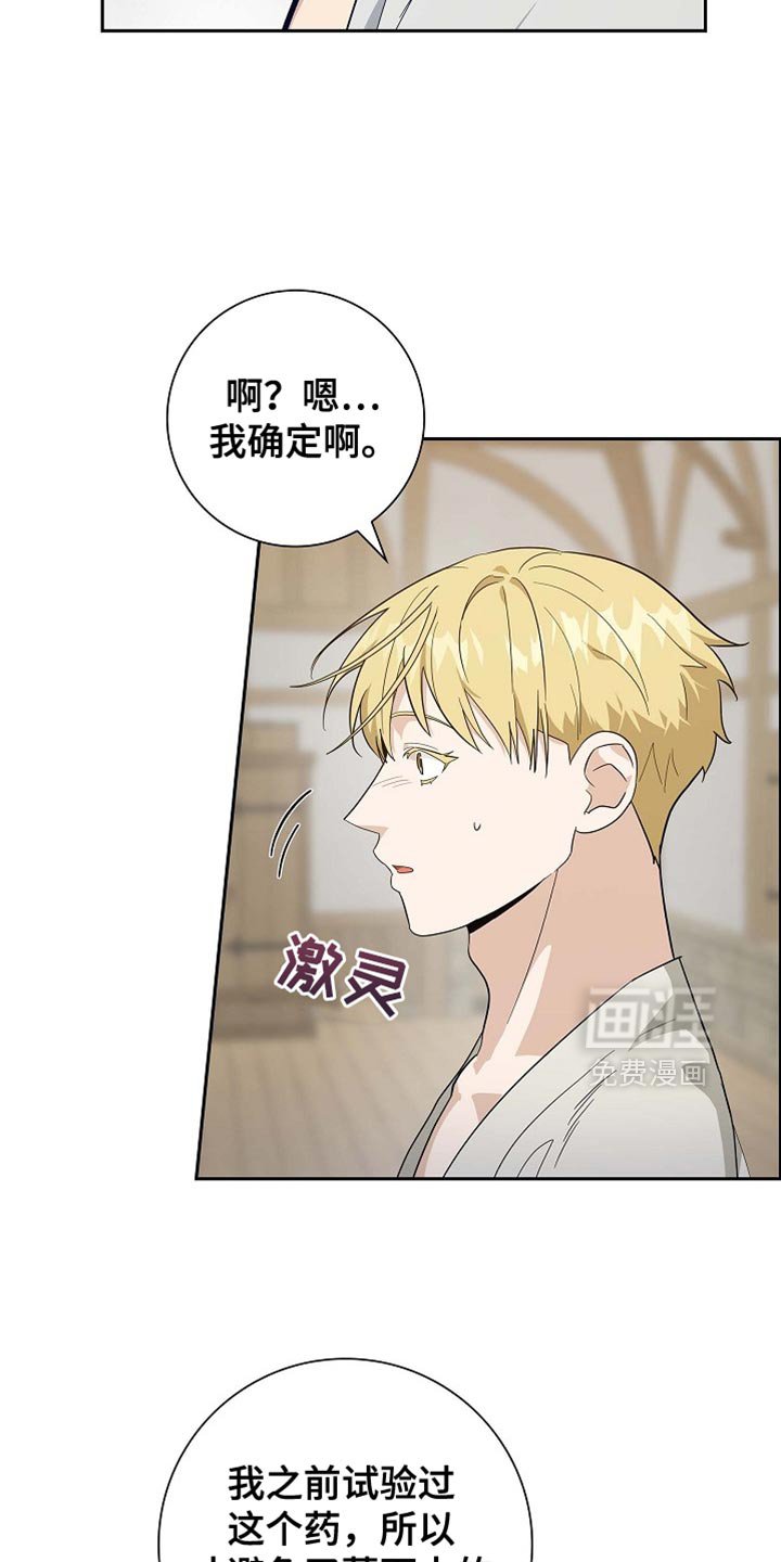 第97章：【第二季】不好的未来