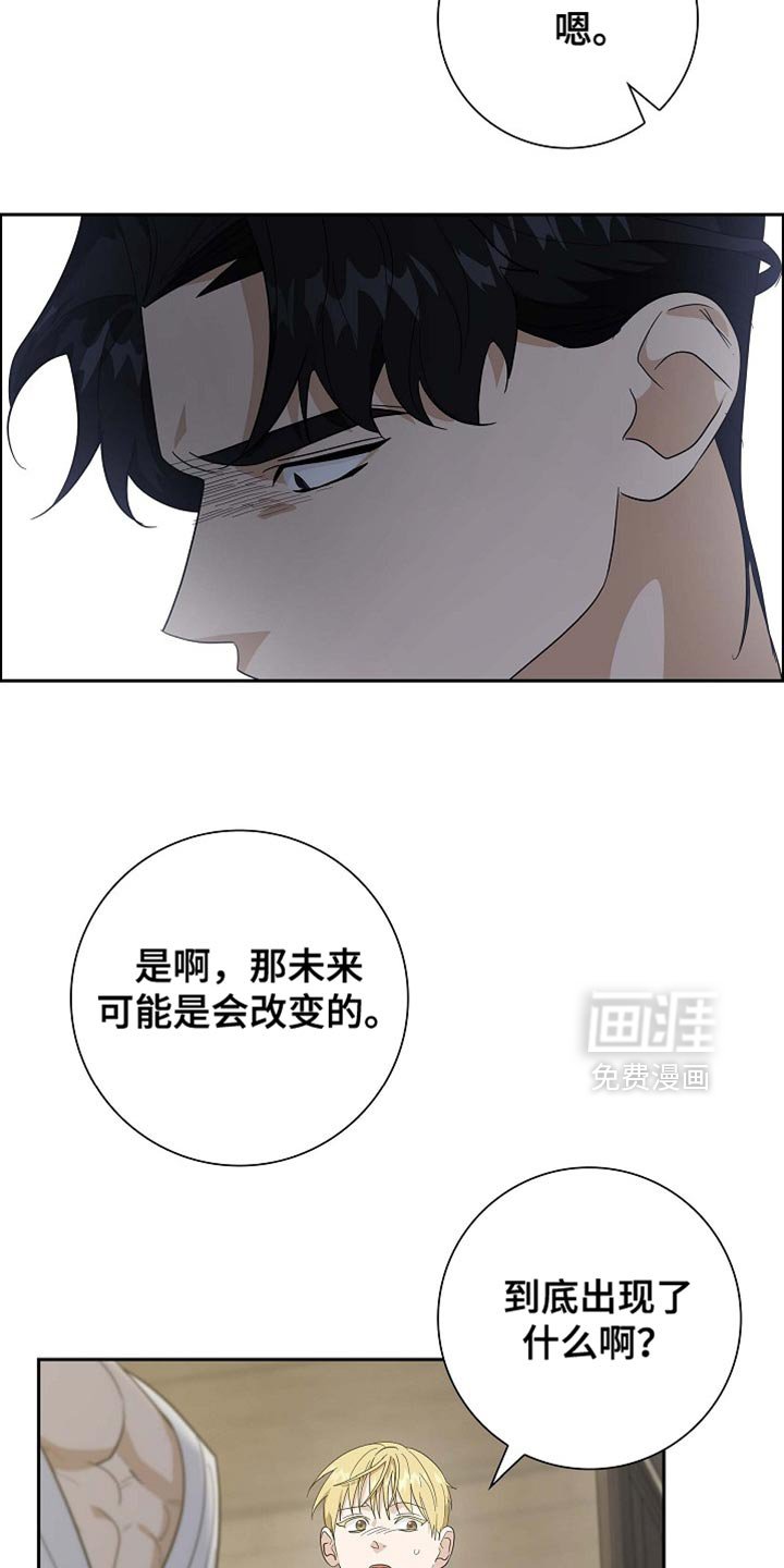 第97章：【第二季】不好的未来