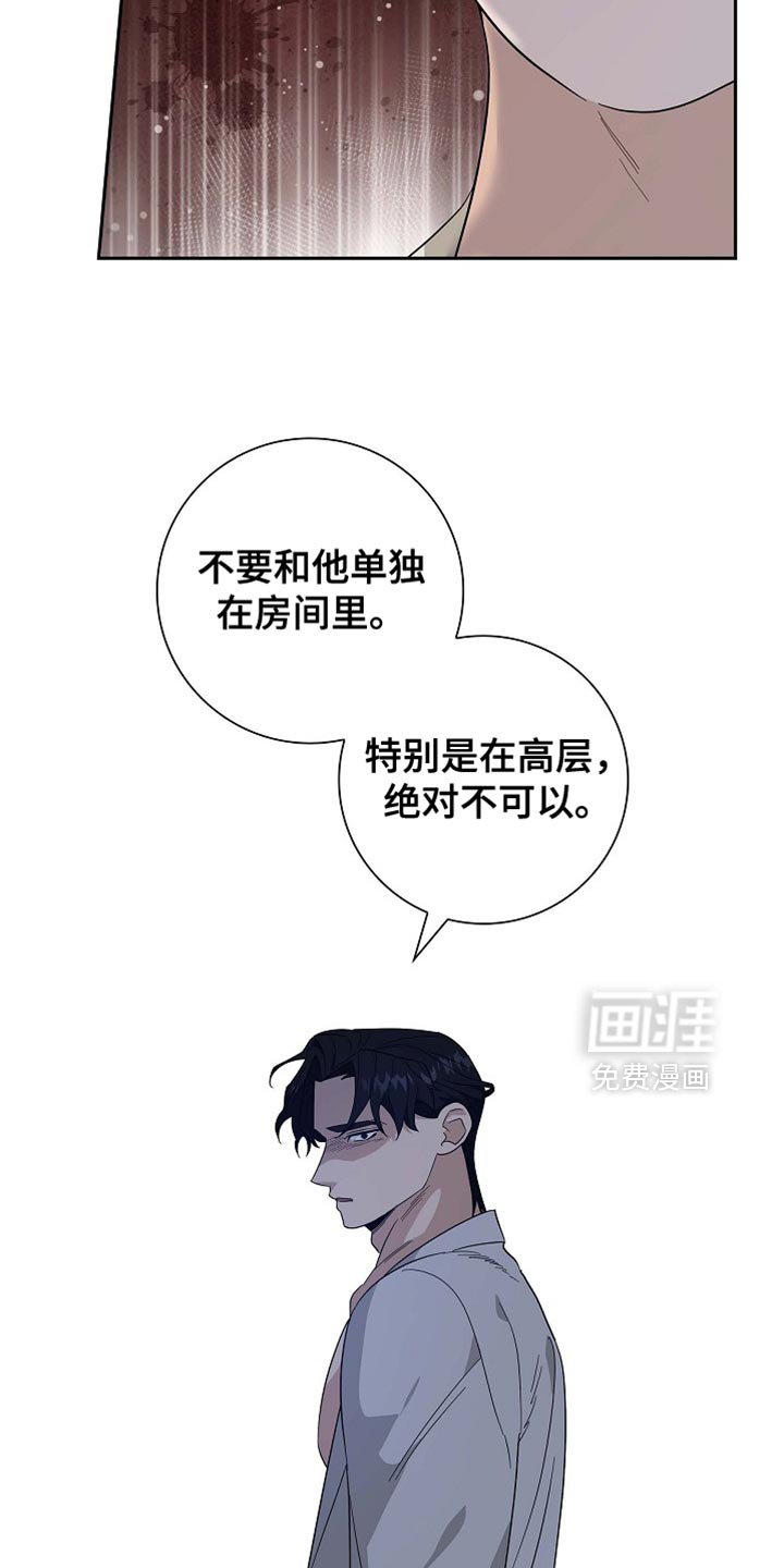 第97章：【第二季】不好的未来