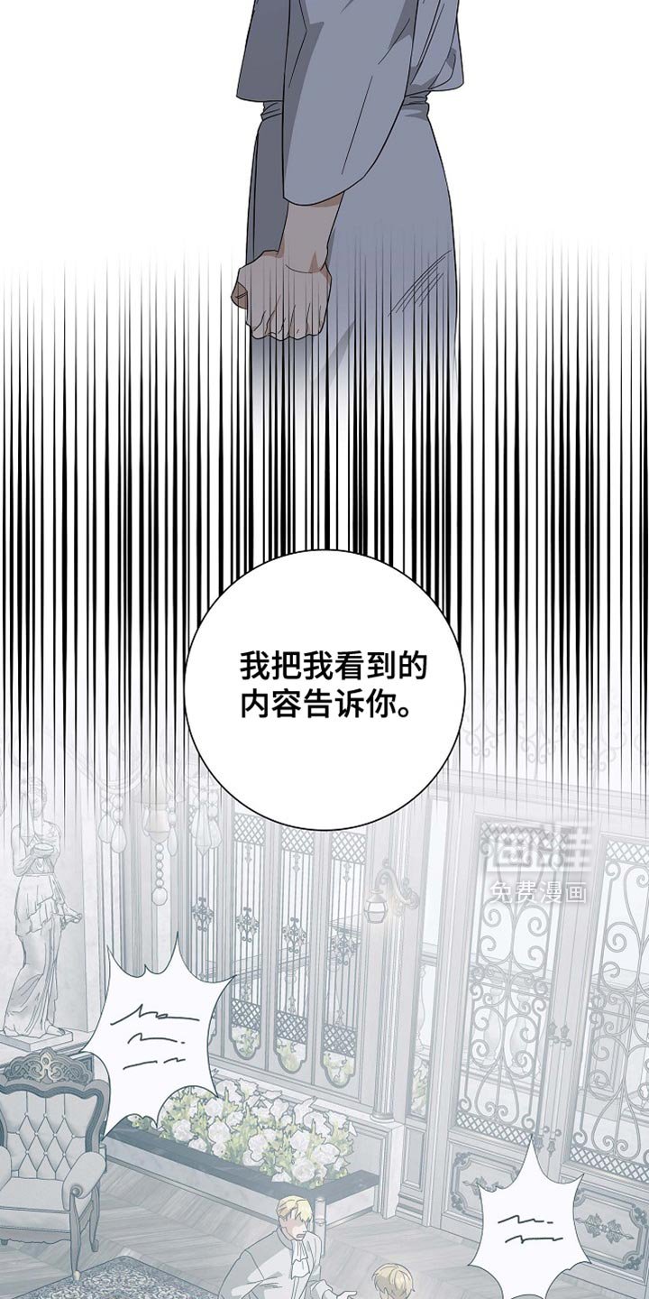 第97章：【第二季】不好的未来