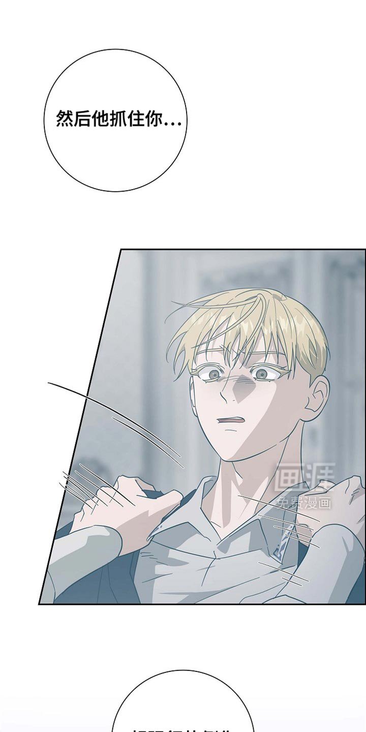 第97章：【第二季】不好的未来