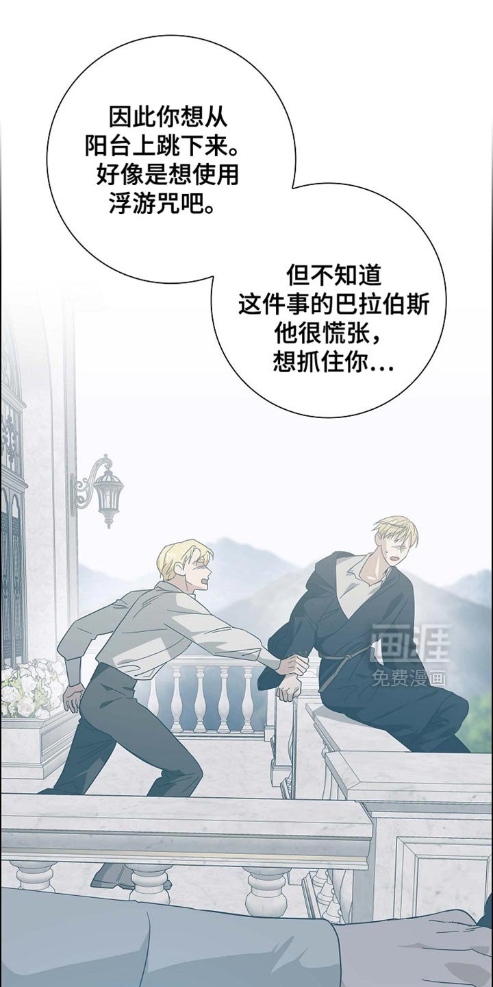 第97章：【第二季】不好的未来