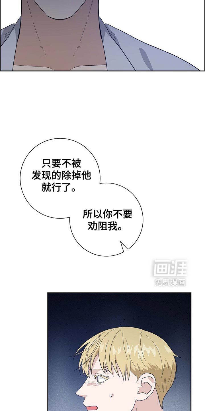 第98章：【第二季】希望你现在亲我