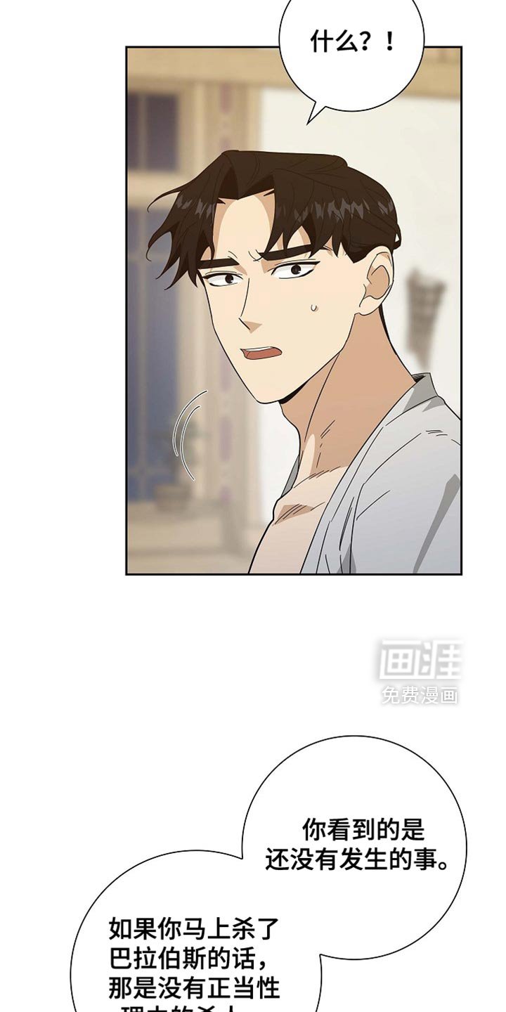 第98章：【第二季】希望你现在亲我