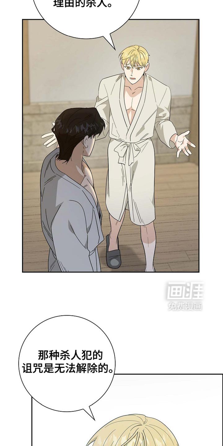 第98章：【第二季】希望你现在亲我