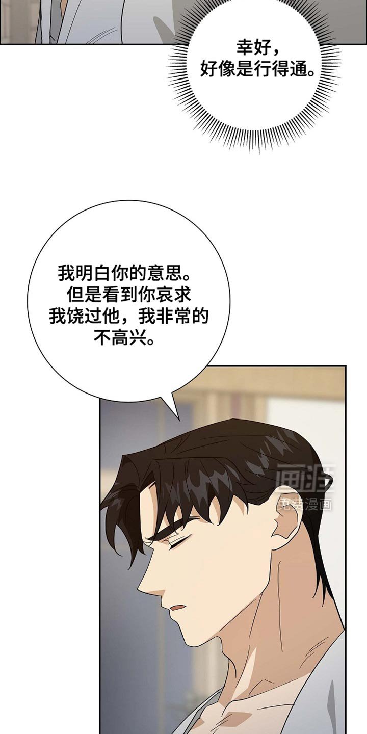 第98章：【第二季】希望你现在亲我