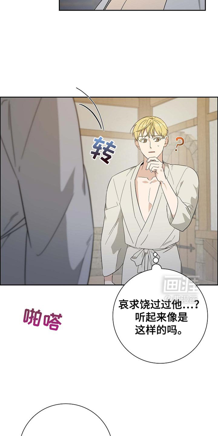 第98章：【第二季】希望你现在亲我