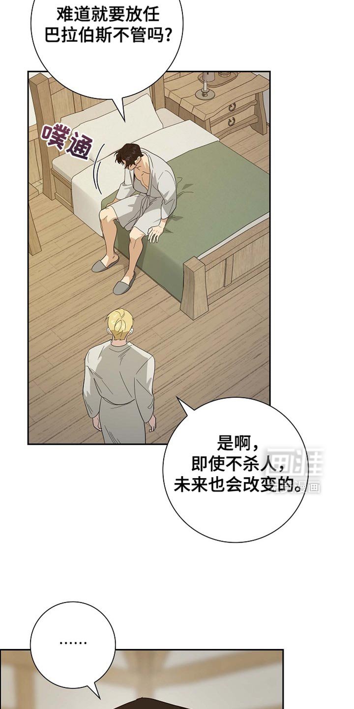 第98章：【第二季】希望你现在亲我