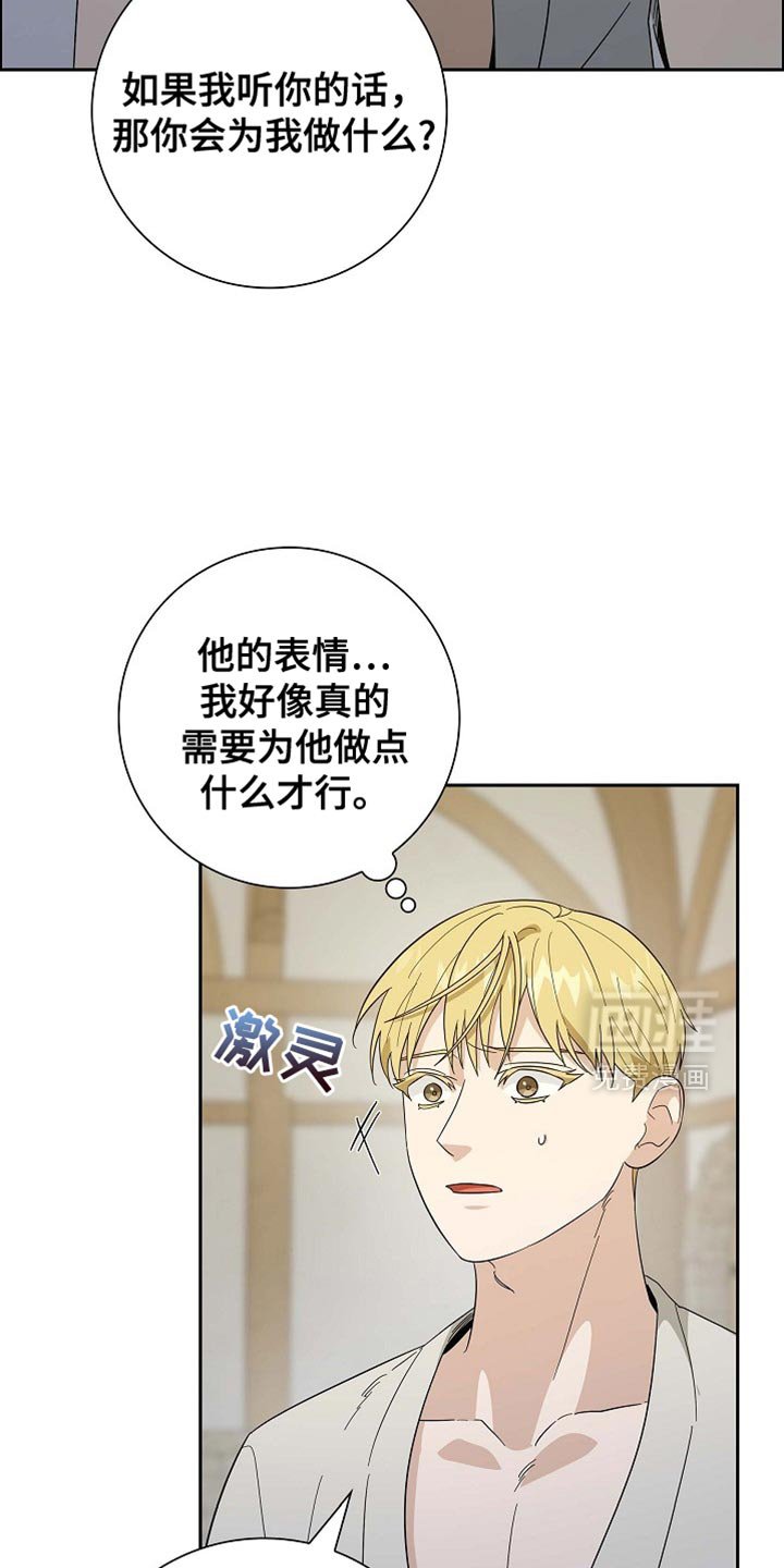 第98章：【第二季】希望你现在亲我