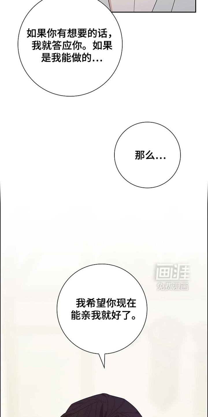 第98章：【第二季】希望你现在亲我