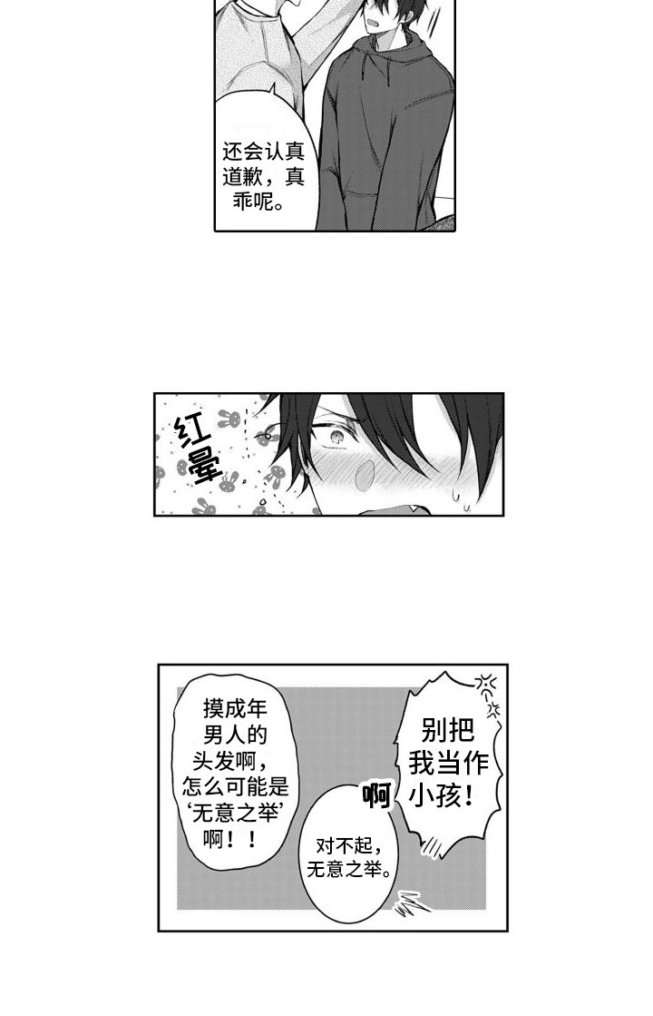 第1章：发现