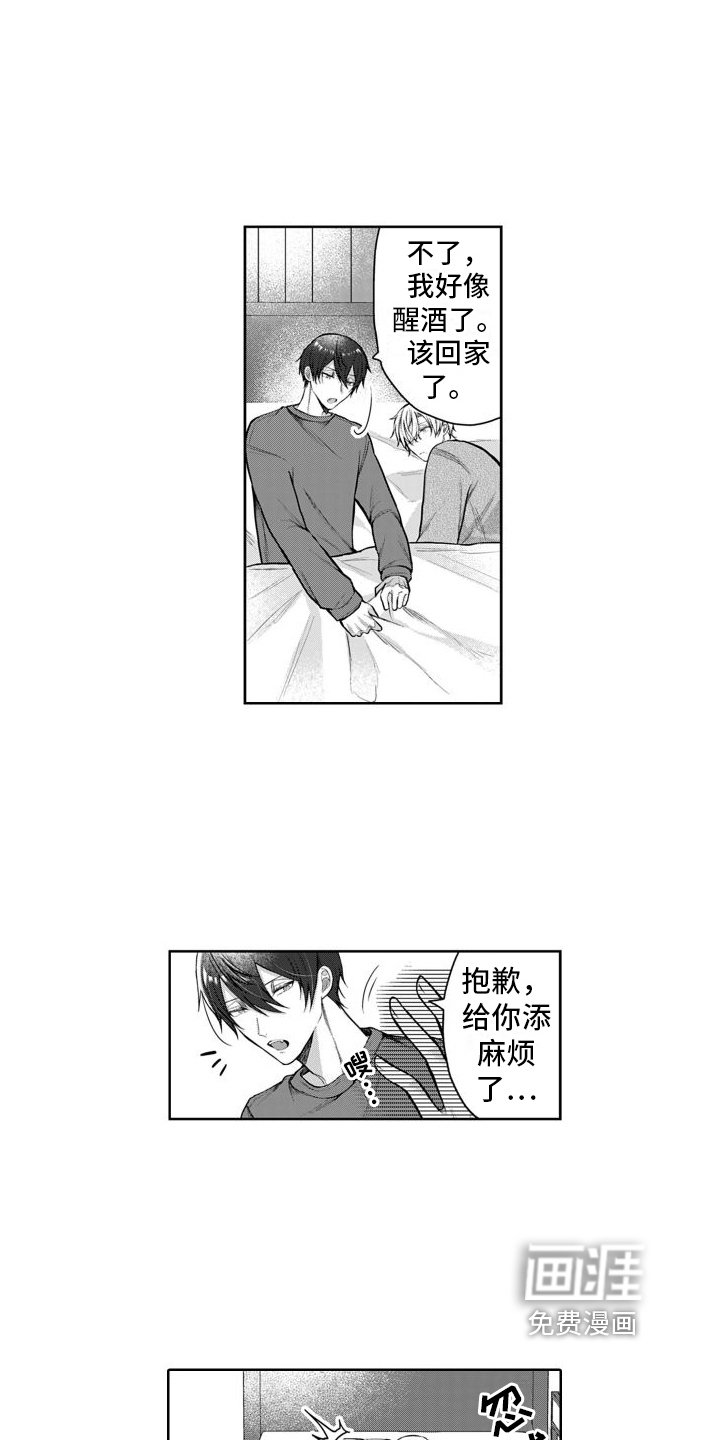 第10章：一起睡