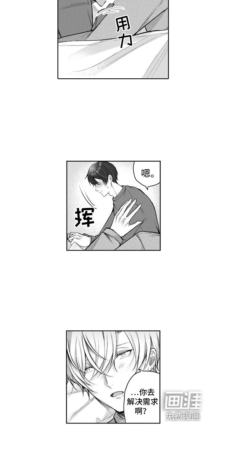 第10章：一起睡