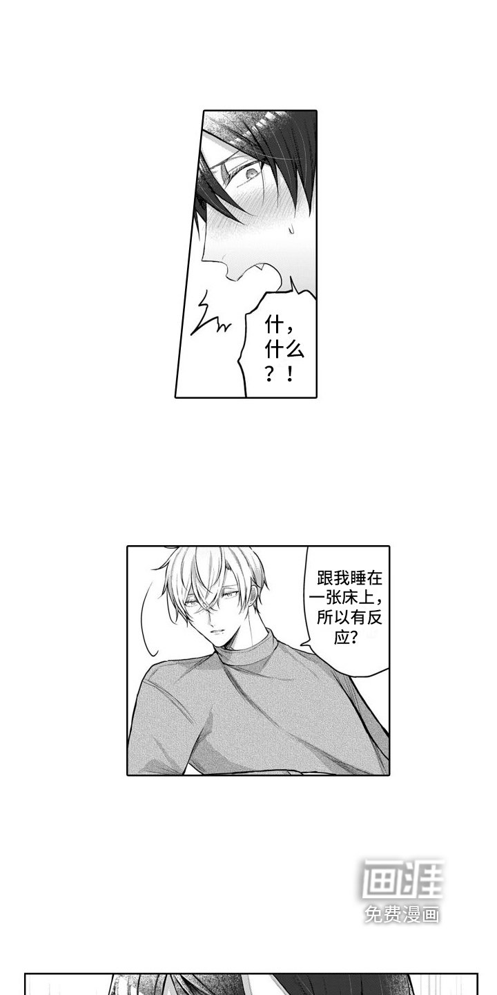 第10章：一起睡