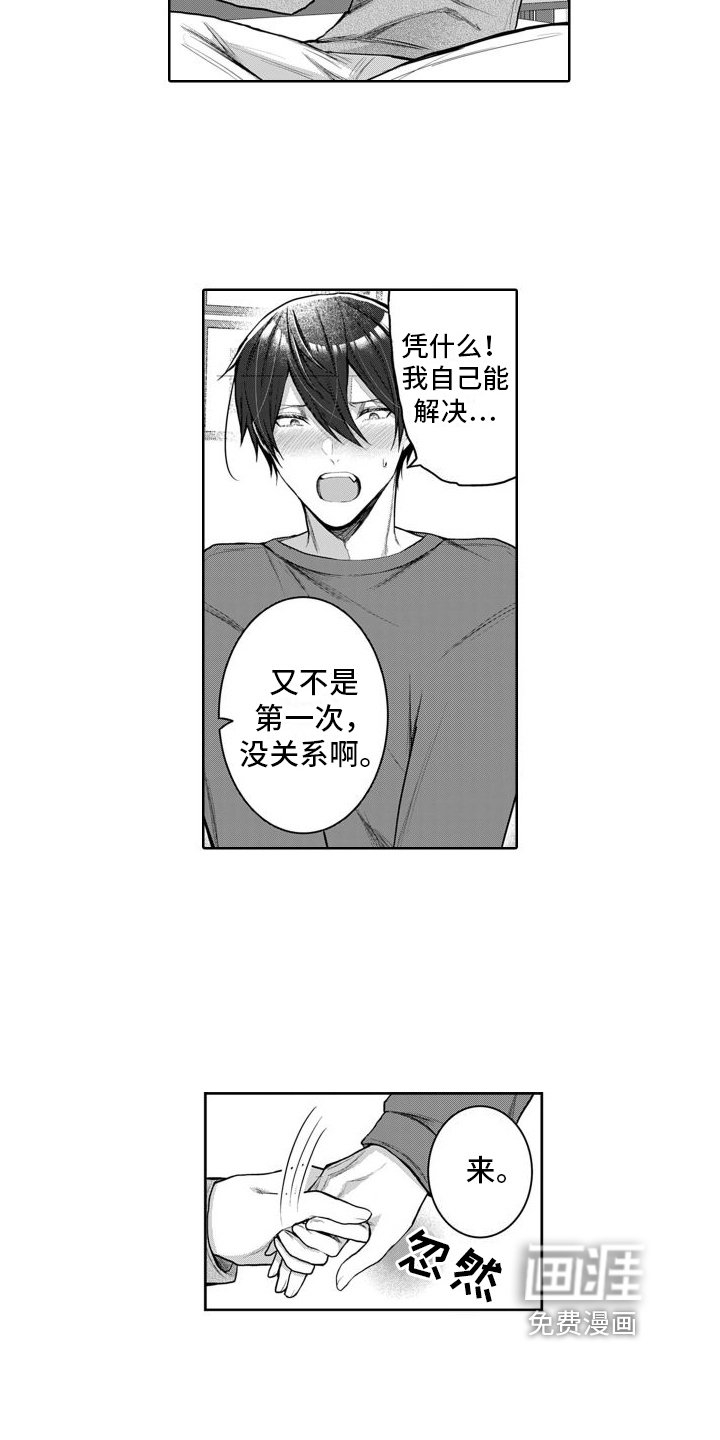 第10章：一起睡