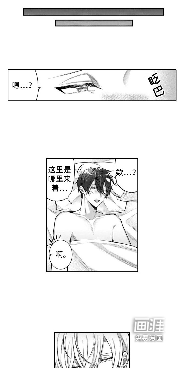 第10章：一起睡