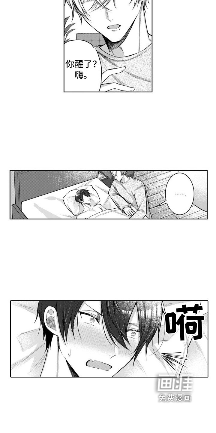 第10章：一起睡