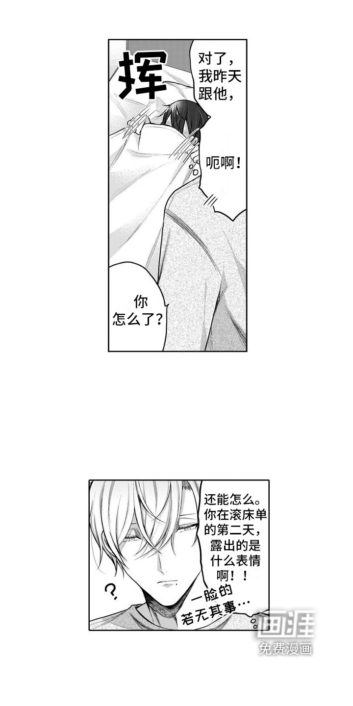 第10章：一起睡