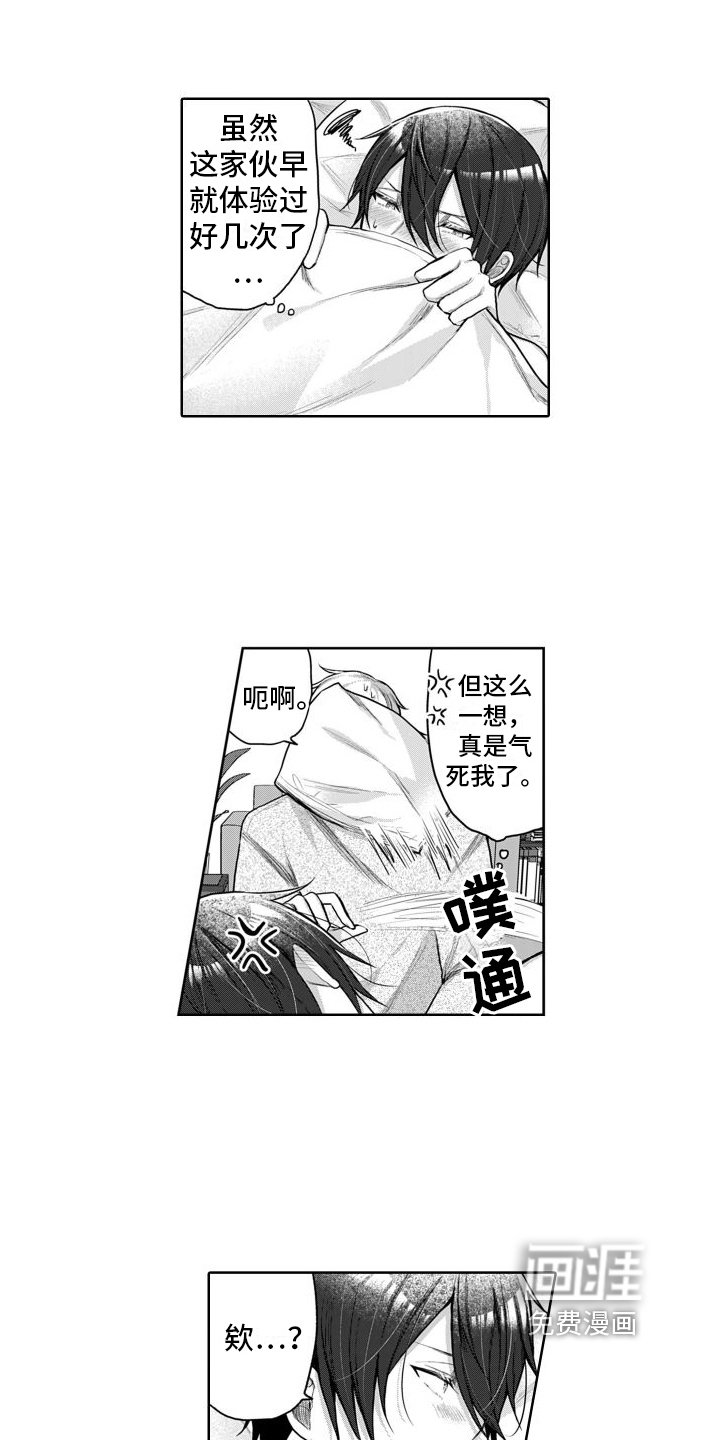 第10章：一起睡